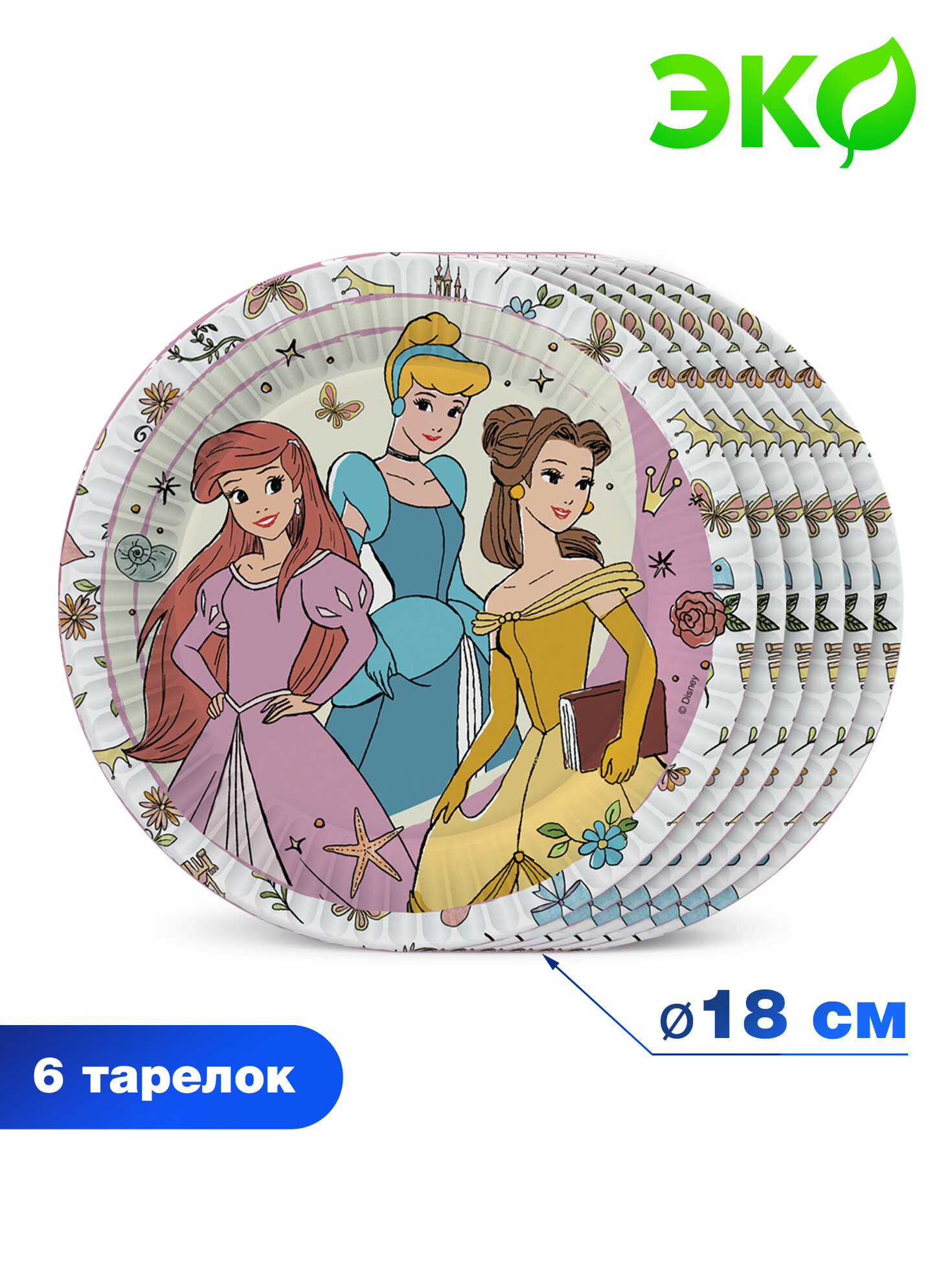Набор одноразовых тарелок Disney Принцессы бумага, d 180 мм, 6 шт - фото №1