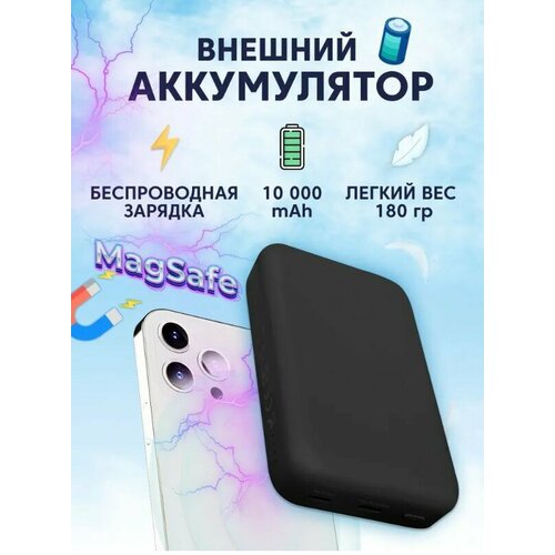 Power Bank SOLOVE 10000mAh MagSafe (W12 Pro Black RUS) RUSSIAN Black комплект 5 штук внешний аккумулятор solove mi w12 pro 10000mah magsafe 20w qc pd 3a бел