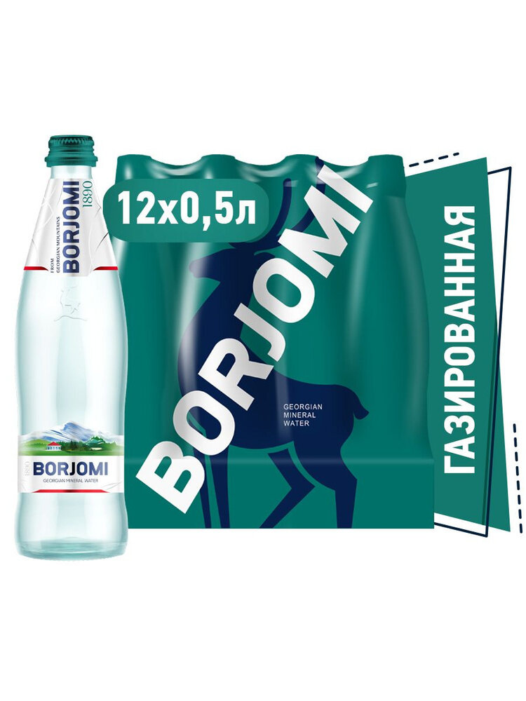 Минеральная вода Borjomi, газированная, жесть, 0,33л - фото №16