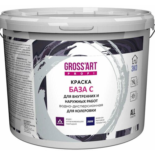 Краска универсальная (для внутренних и наружных работ) Gross'art PROFI база С, 11кг