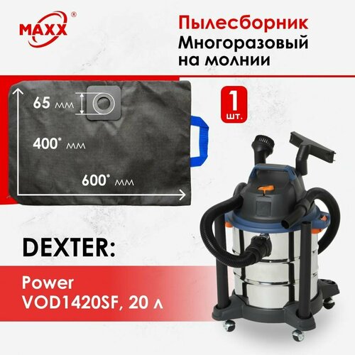 Мешок - пылесборник многоразовый на молнии для пылесоса Dexter Power VOD1420SF 1400 Вт 20 л 18057161 DXS103 1102₽