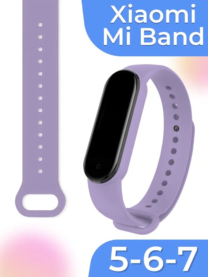 Силиконовый ремешок для смарт часов Xiaomi Mi Band 5 и 6 / Спортивный сменный браслет на фитнес трекер Сяоми Ми Бэнд 5 и 6 / Cosmos White