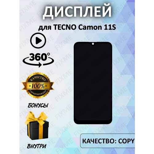 Дисплей для Tecno Camon 11S (copy LCD)