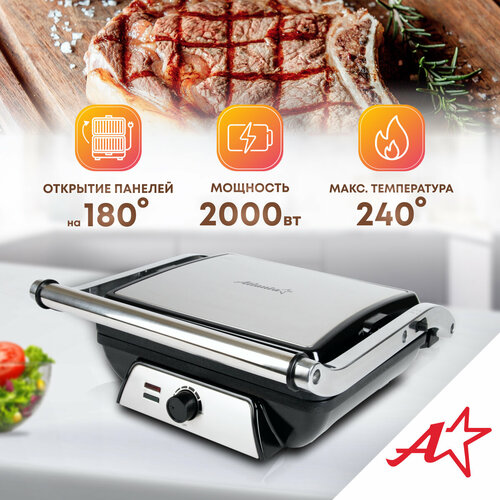 Гриль электрический 423100₽