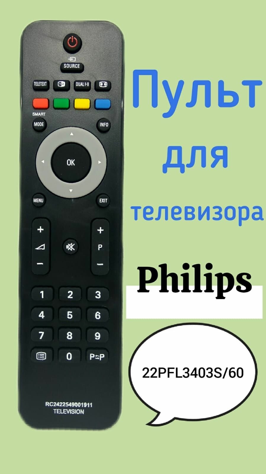 Пульт для телевизора Philips 22PFL3403S/60