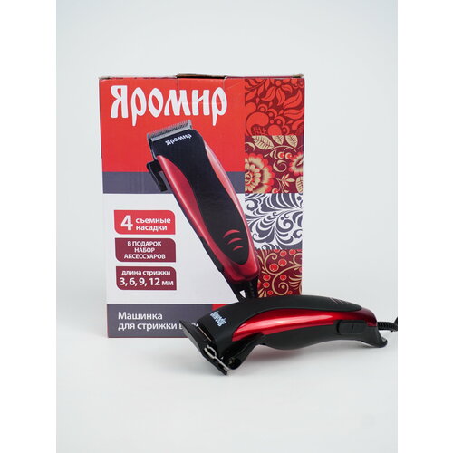Машинка для стрижки Яромир ЯР-704 105511 136100₽