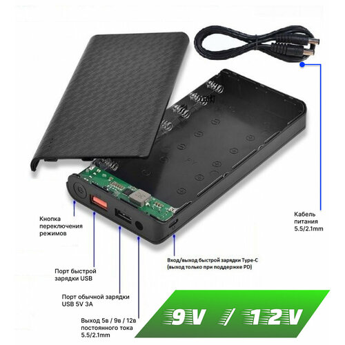 Power bank пустой корпус с платой 18650x7 Power Station 5912v 1190₽