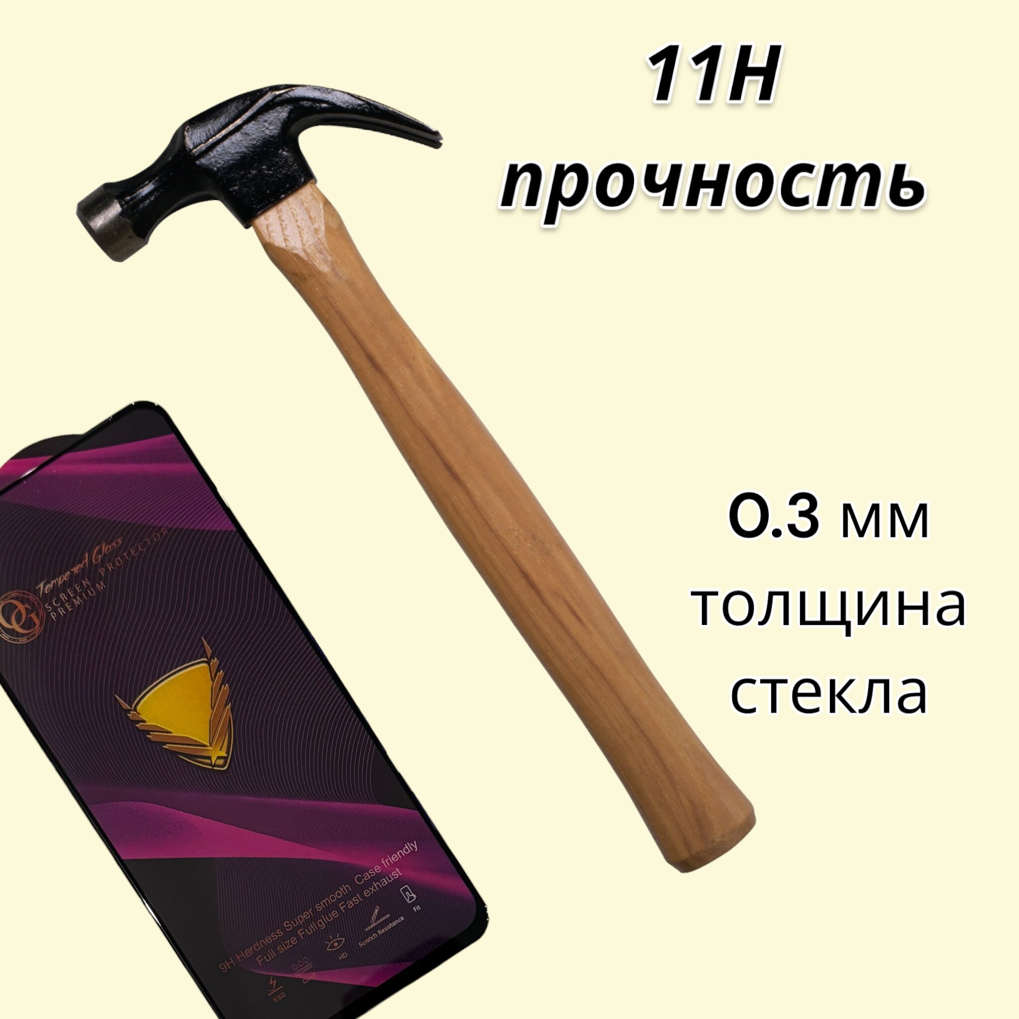 Защитное стекло для телефона Samsung Galaxy S23 fe Premium, с олеофобным эффектом — фото 1