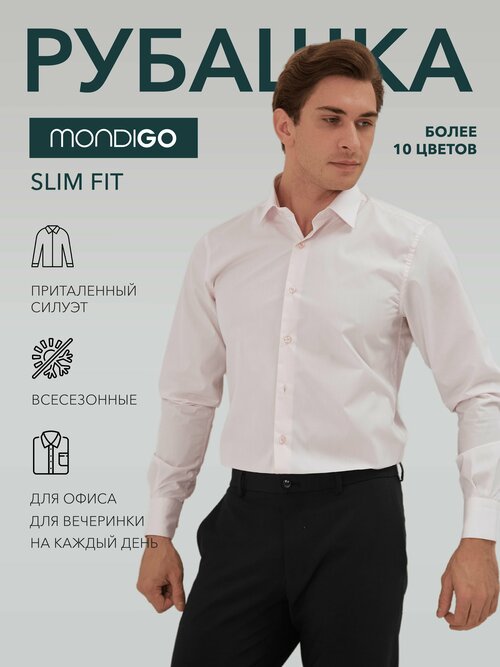 Рубашка MONDIGO, размер XL, розовый