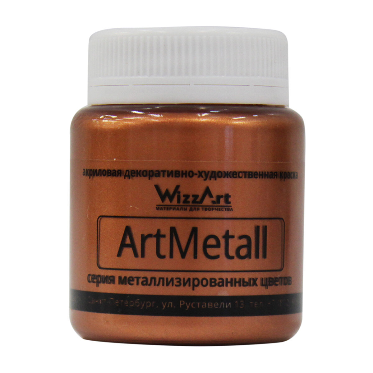 Краска акриловая с металлическим блеском Wizzart ArtMetall, медь, 80 мл