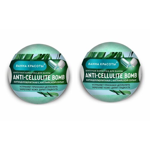 Ванна красоты Шипучая бомбочка для ванны Anti-Cellulite Bomb, 110 гр, 2 шт