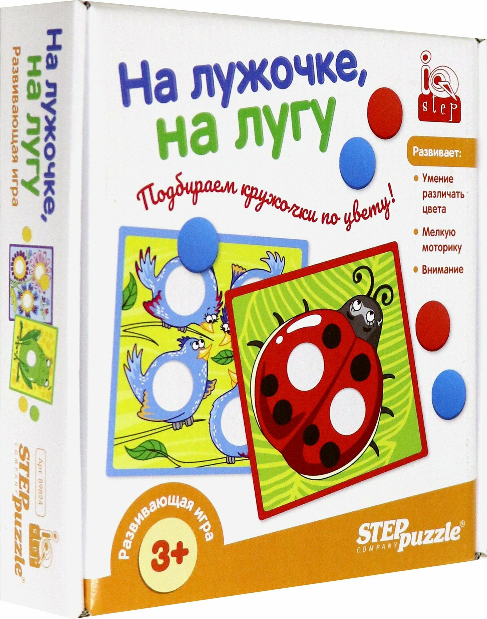 Развивающая игра "На лужочке, на лугу" (89824) Степ Пазл - фото №12