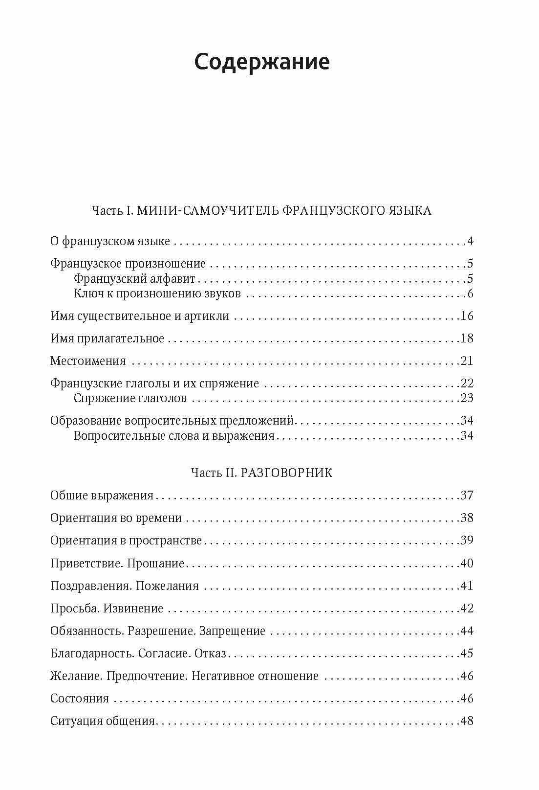 С французским по Европе (Корчанова Наталья Леонидовна) - фото №18