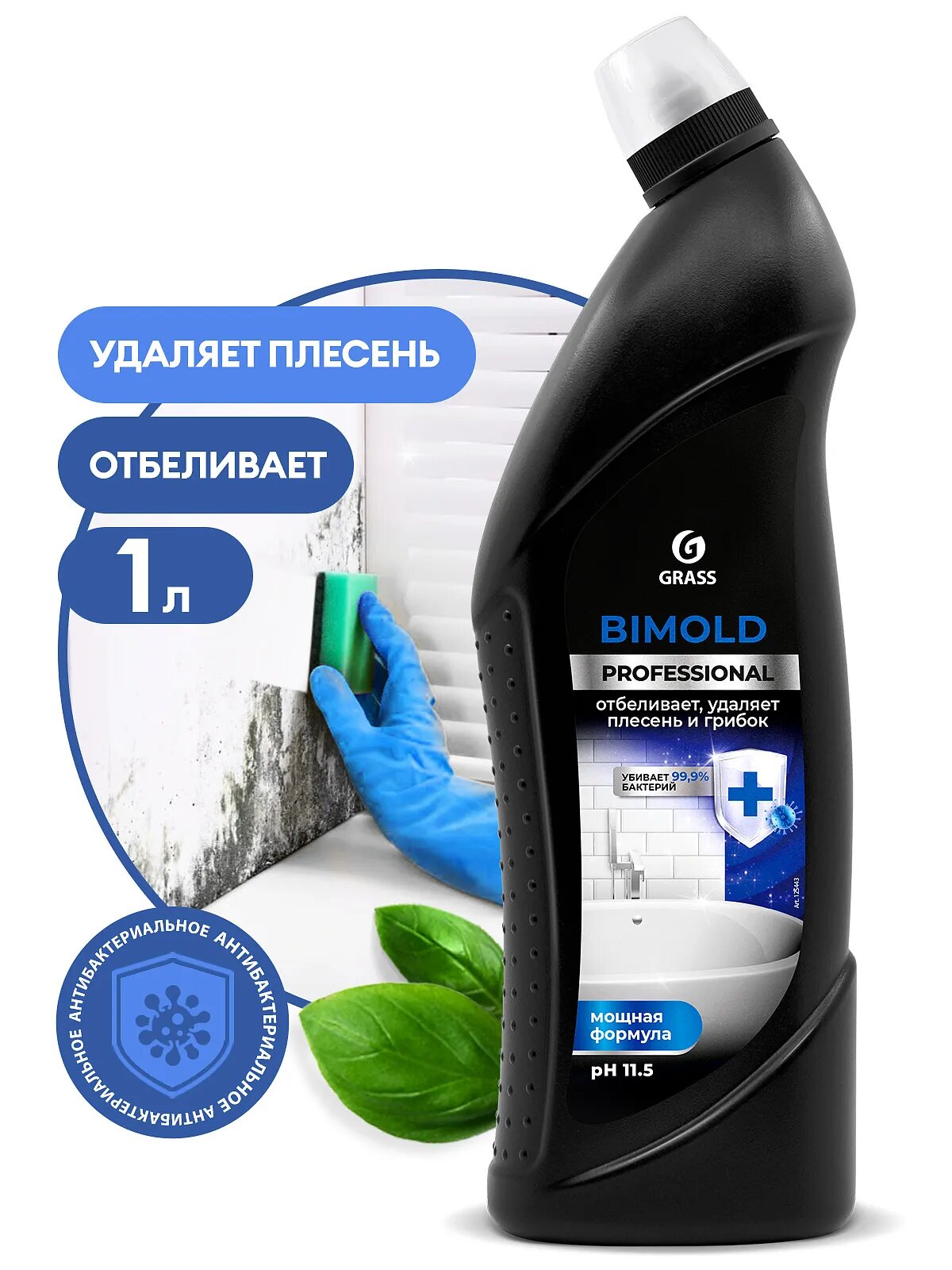 Чистящее средство Grass Bimold Professional для удаления плесени 1л - фото №4