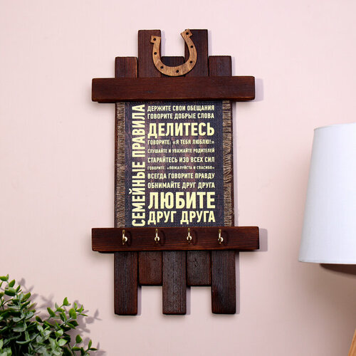 Ключница - свиток Семейные правила 36 х 20 см 1780₽