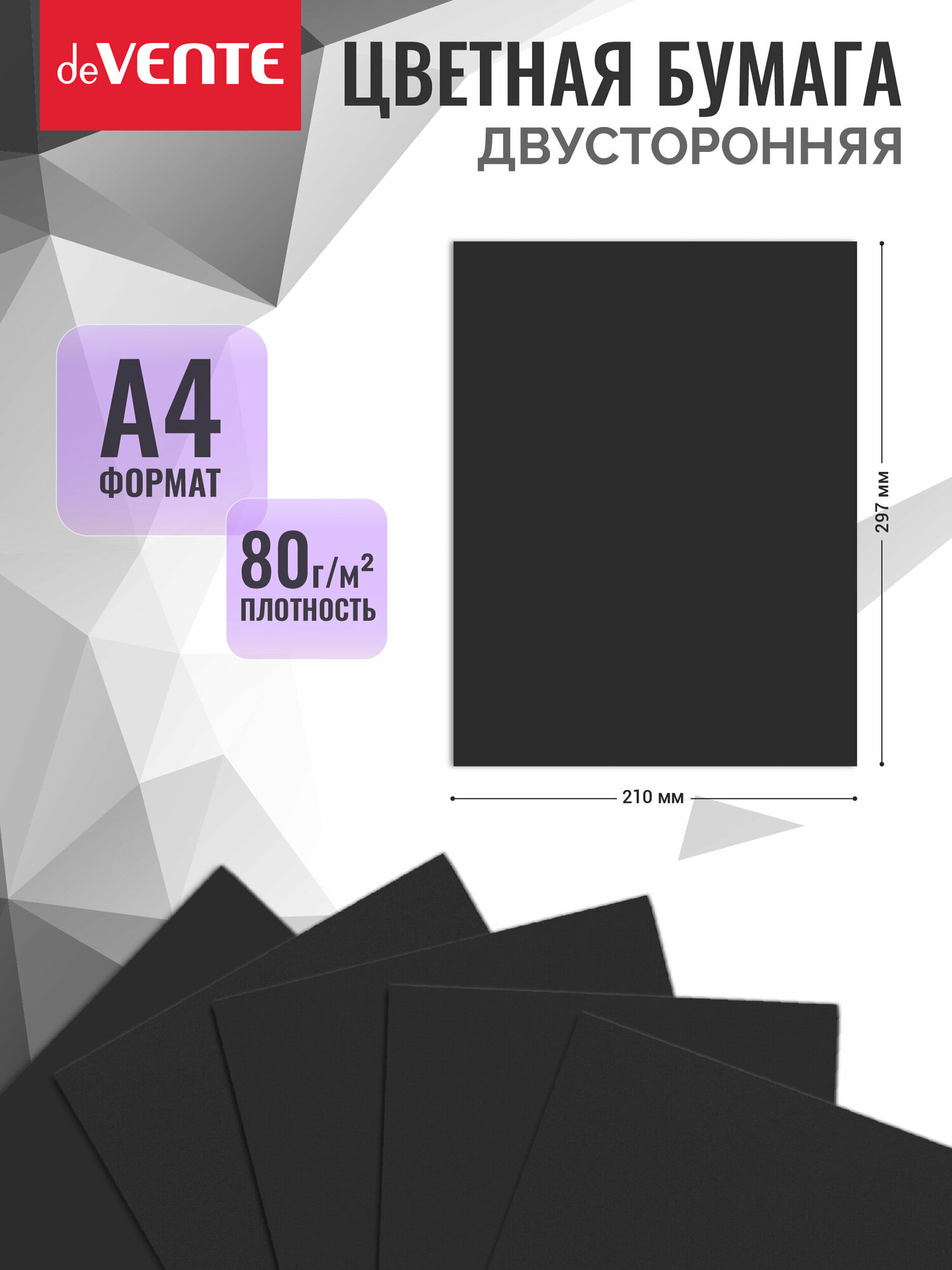 Цветная бумага канцелярская А4 для принтера оргтехники 100 л