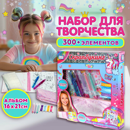 Набор для создания альбома LUKKY LIFESTYLE 