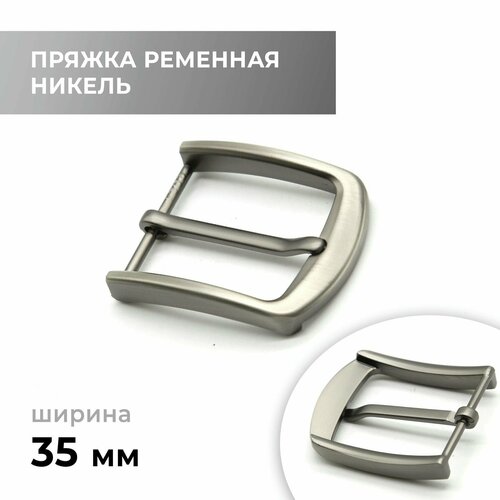 Пряжка для ремня / ременная 35 мм / bb35a_7701