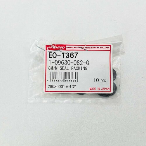 Шайба обратки ISUZU ELF, 1-09630-082-0, OHNO (1-71)