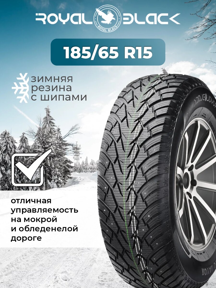 Шины зимние автомобильные Royal Black Royal Stud 185/65 R15 92T XL