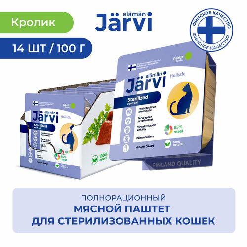 Jarvi мясной паштет с кроликом для стерилизованных кошек 100 г. упаковка 14 шт