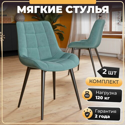 бирюзовый