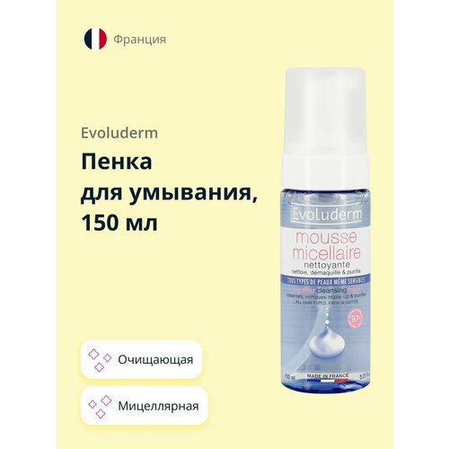 Пенка для умывания EVOLUDERM мицеллярная 150 мл 899₽
