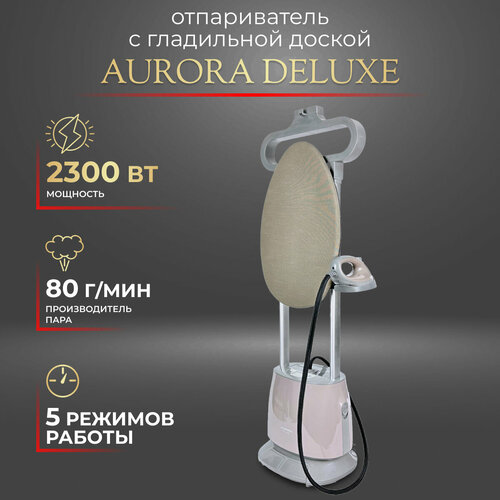 Отпариватель AURORA DELUXE, напольный, мощность 2300Вт, 1.5л, 80г/мин