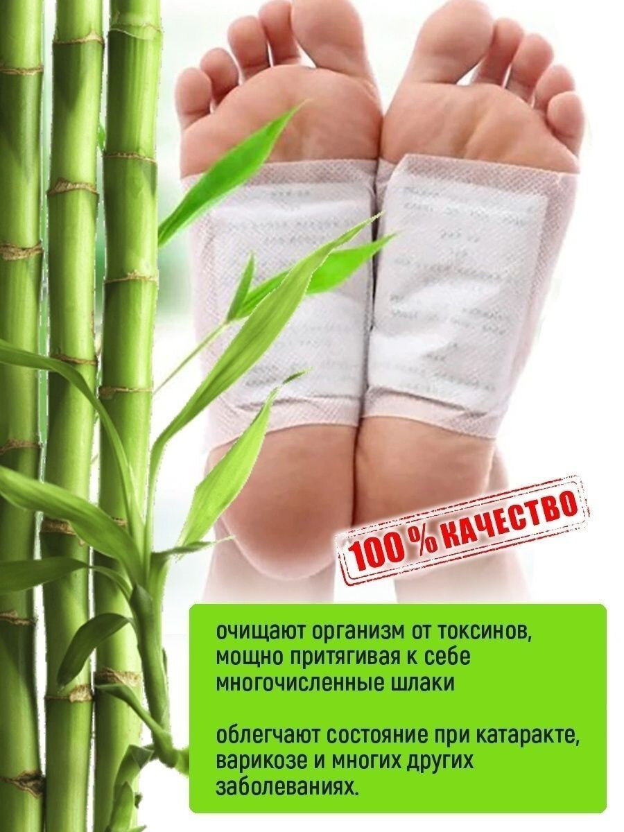 Foot Patch Пластырь китайский на стопы, для выведения шлаков и токсинов, Пластырь для ног для улучшения сна, Детокс-подушечки для ног, антисептик, Травяной Патч для здоровья — фото 1