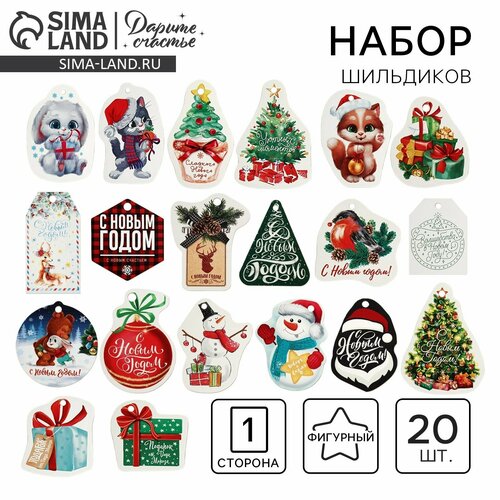 Открытка-шильдик на подарок «Новогодний», микс 20шт. разноцветный