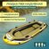 Лодка надувная для рыбалки Jilong Fishman 350 Set / 07209-1, пвх,...