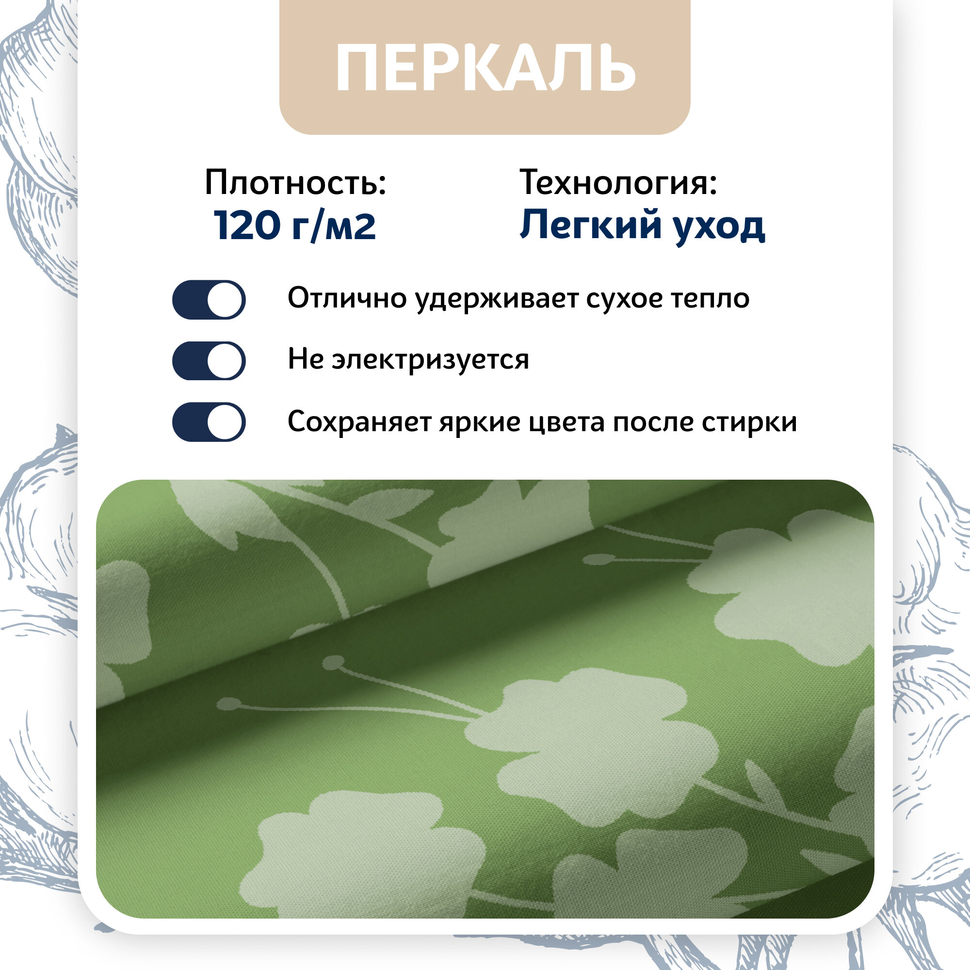 Постельное белье евро Волшебная ночь, наволочки 50х70 см, перкаль, хлопок 100% — фото 1