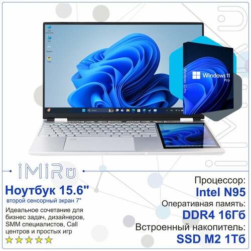 Ноутбук iMiRu N167 Dual с двумя дисплеями 16 Гб оперативной памяти 1 ТБ ssd 4990000₽