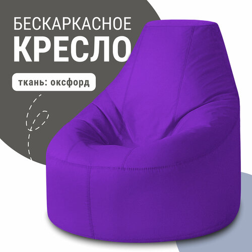 фото Кресло мешок mypuff люкс, пуфик мешок, размер xxххl комфорт, оксфорд, фиолетовый