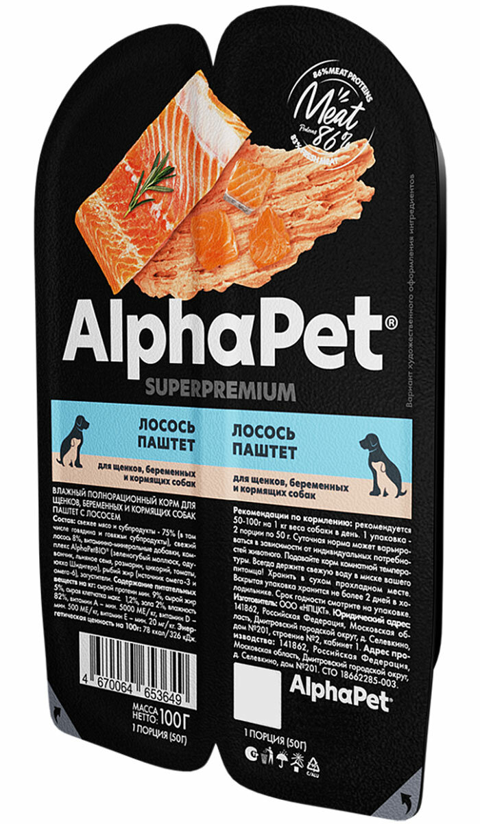 AlphaPet Superpremium влажный корм для щенков, беременных и кормящих собак с лососем, паштет - 100 г