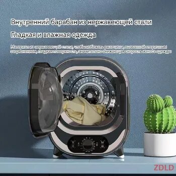 Мини-стирально-сушильная машина: компактность и удобство в одном подходит для нижнего белья и одежды младенцев