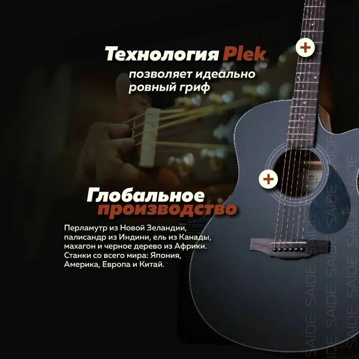KEPMA EAC Black / акустическая гитара