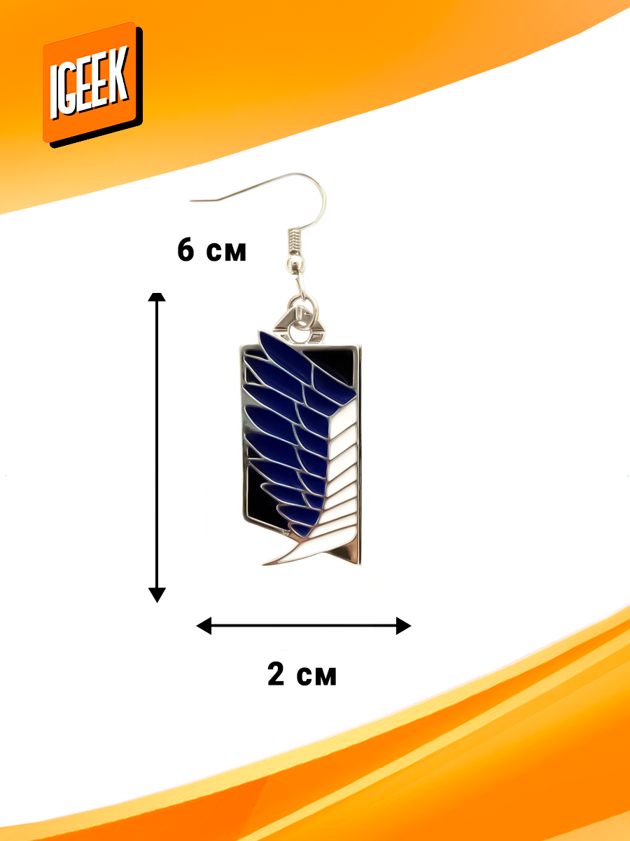 Комплект серег iGEEK, синий — фото 1