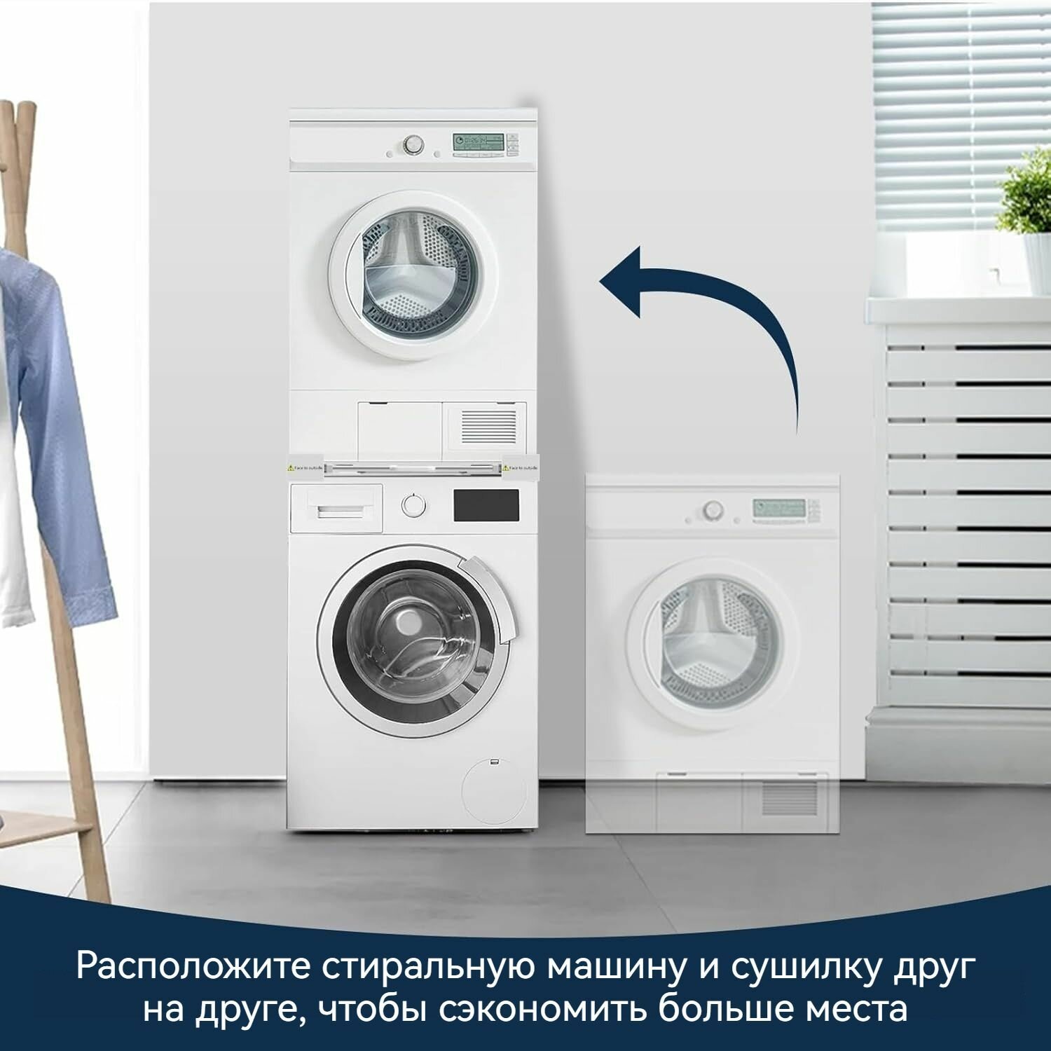 Соединительный элемент для сушильных машин универсальный, С выдвижным кронштейном — фото 1