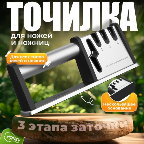 Точилка для ножей и ножниц ручная профессиональная заточка 1259₽