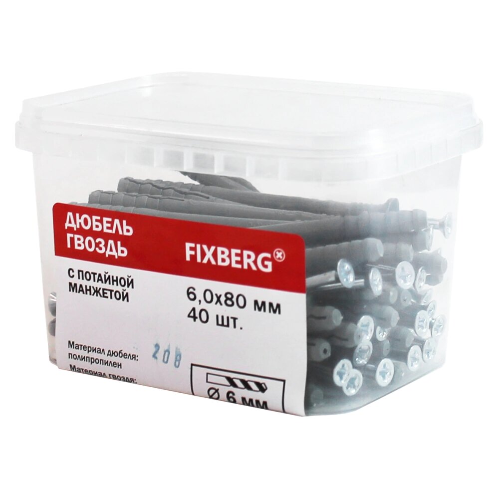 Дюбели Дюбель-гвоздь с потайной манжетой FIXBERG 6х80 мм 40 шт