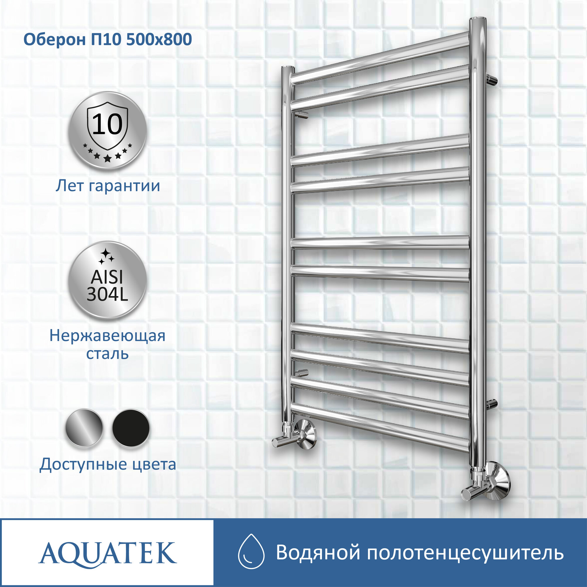 Полотенцесушитель водяной Aquatek Оберон 50x80 AQ RO1080CH хром