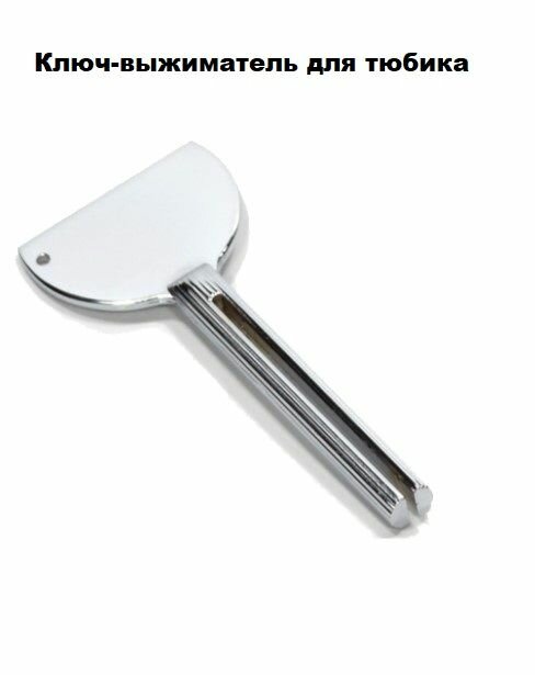Выжиматель для любого тюбика, для зубной пасты