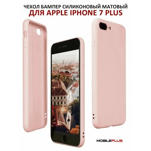 светлый, розовый