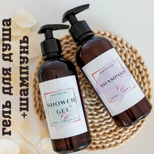 Набор гель для душа и шампунь Парфюмированная Косметика, 300+300 мл