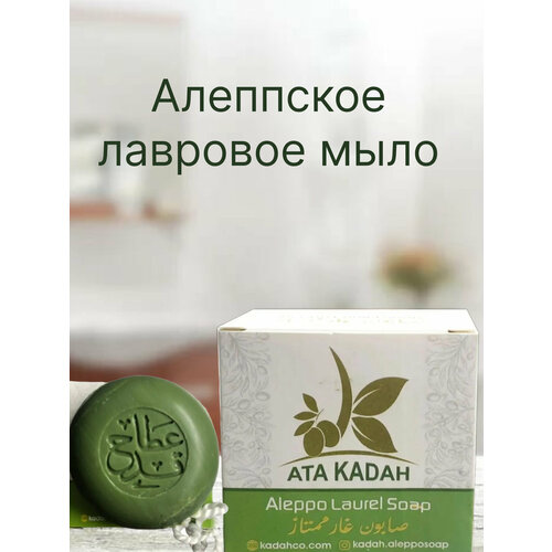 Алеппское лавровое мыло 1 шт 400₽