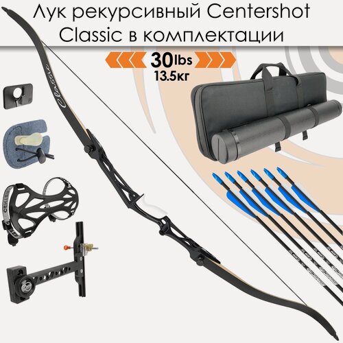 Изображение товара Лук рекурсивный Centershot Classic 68" (алюм. рукоятка) 30# с комплектом