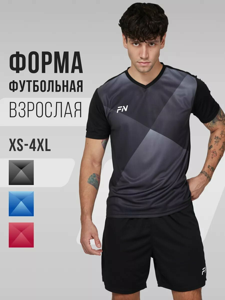 Форма спортивная FN футбольная форма Aim размер S черный