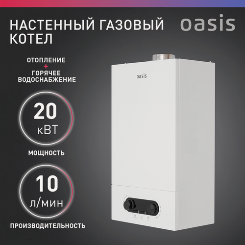 Изображение товара Котел газовый, двухконтурный, бытовой настенный, 20 кВт KK-20