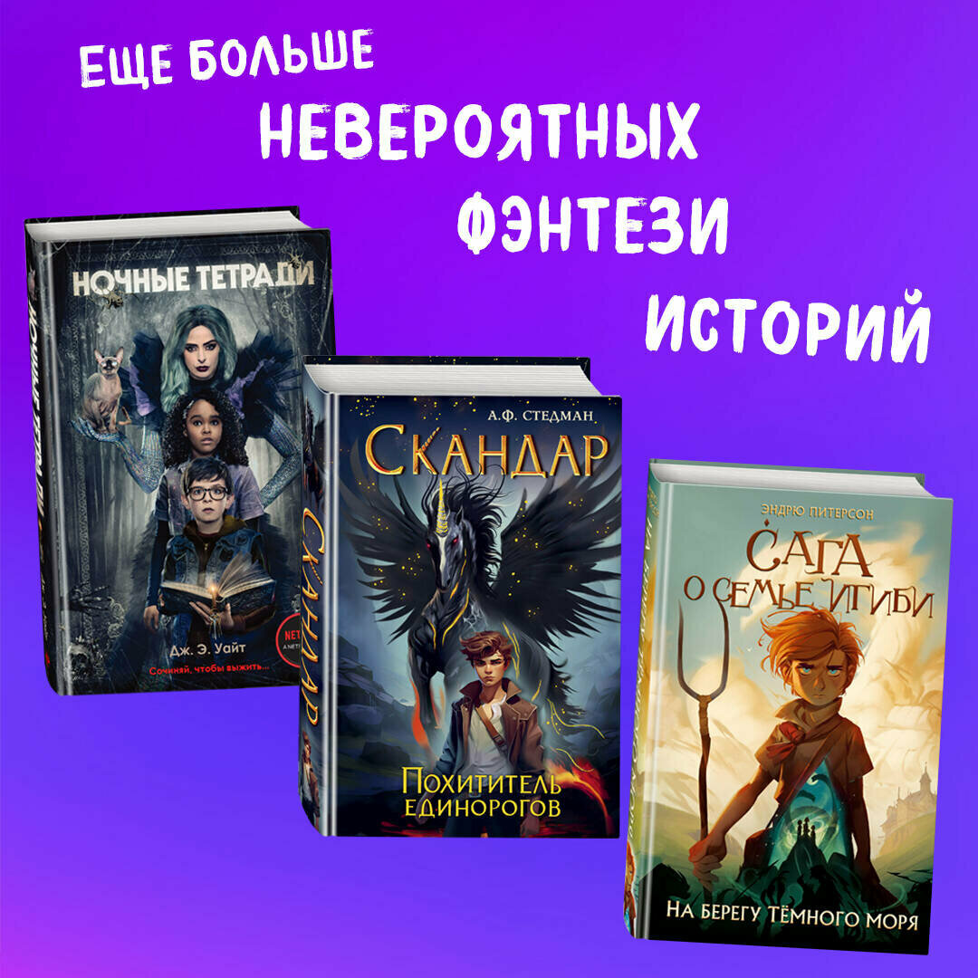 Дёрст С. Девочка, которая не видела снов — фото 1